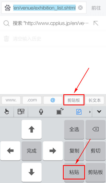 怎么复制粘贴网址到浏览器 14240538493766462.jpg