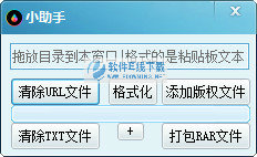智能整理小助手