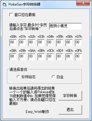 �ַ�ת����WordChanger