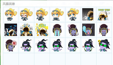 风暴英雄qq表情包