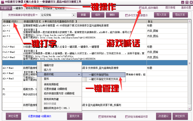 10倍速打字神器