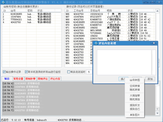 ��ͷ����QQ�ռ䶯̬������������