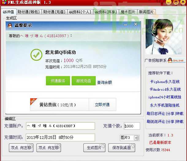 FML������ս���