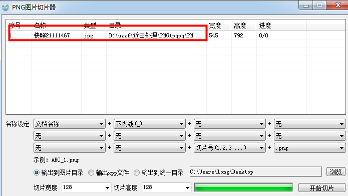 PNGͼƬ��Ƭ��