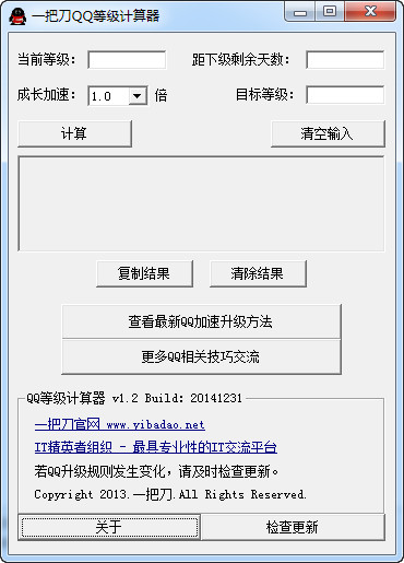 һ�ѵ�QQ�ȼ�������