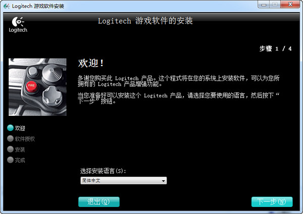 罗技G25方向盘驱动