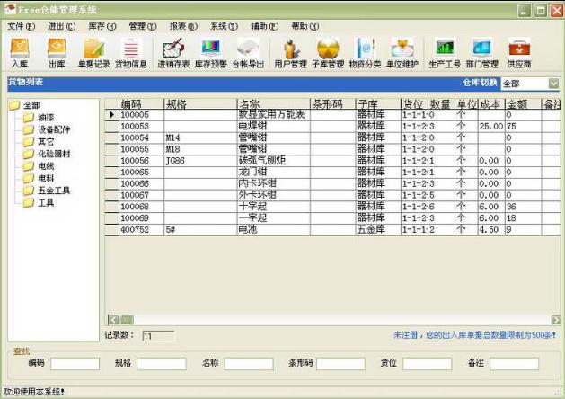 Free�ִ�����ϵͳ