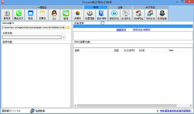 itunes���ݵ���С����