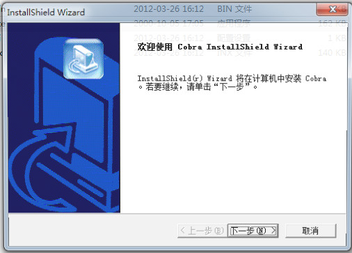 宜博e3lue眼镜蛇鼠标驱动
