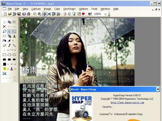屏幕抓图工具HyperSnap-DX