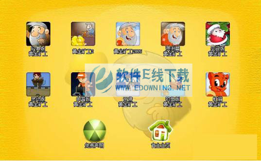 黄金矿工单机版游戏2015合集