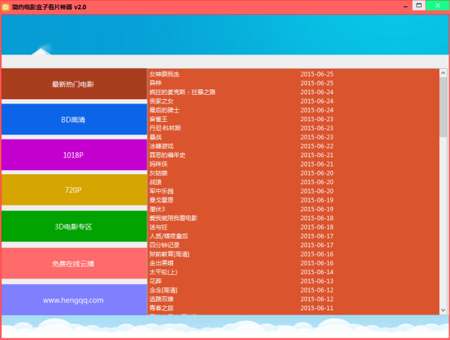 简约电影盒子看片神器