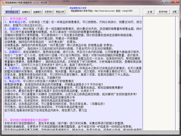 �Ա�����ͳ��ר��