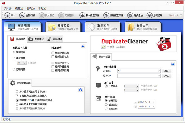 Duplicate Cleaner�����ظ��ļ�