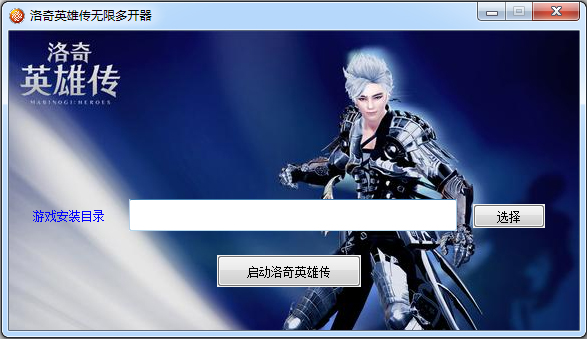 ����Ӣ�۴��࿪��