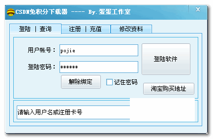 CSDN���ص�ַ�Զ�ת������