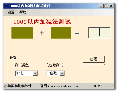 1000���ڼӼ�����������