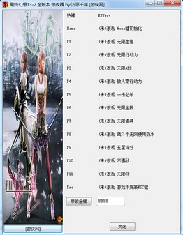 ���ջ���13-2ȫ�汾ʮ�����޸���