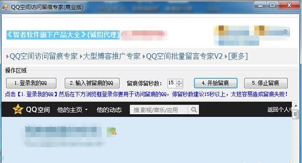 С��QQ�ռ��������ר��