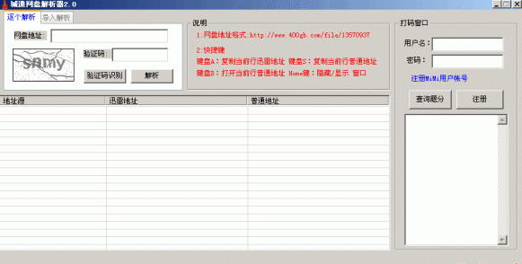 城通网盘解析器