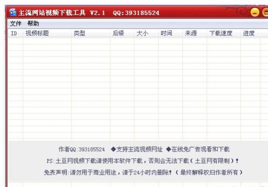 ������վ��Ƶ���ع���