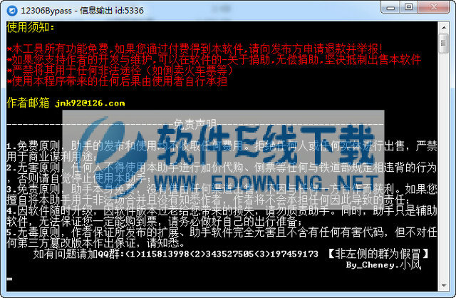 12306������Ʊ����