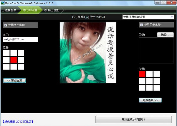 ����ˮӡ��ʦ