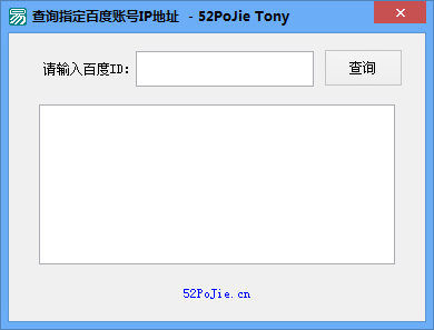 查询指定百度帐号IP地址