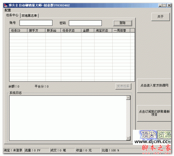 ����ȫ�Զ�ˢ������ʦ