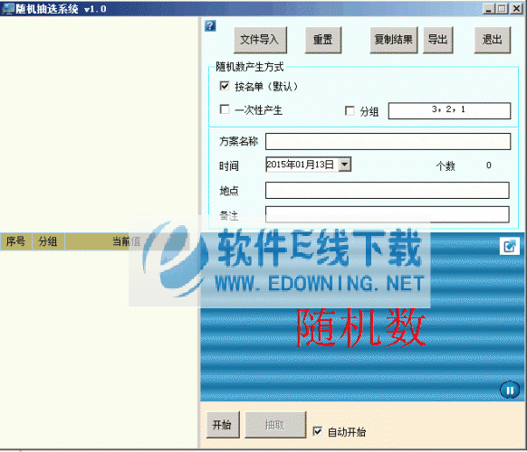 ���������ѡϵͳ