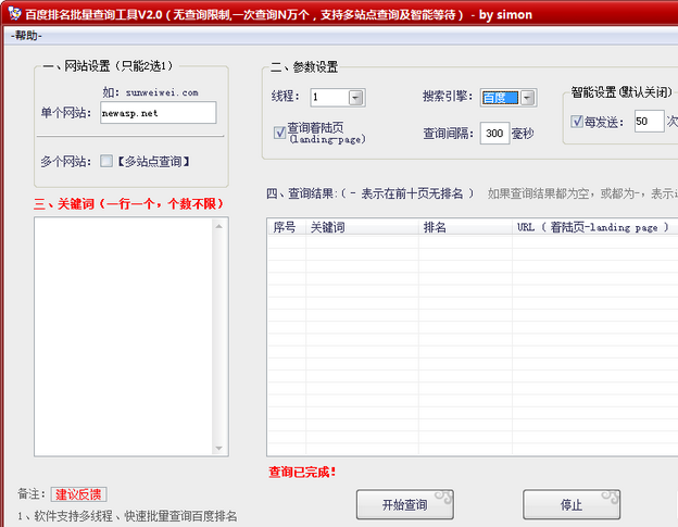 �ٶ�����������ѯ����