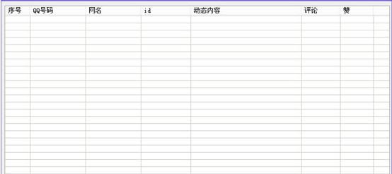 �׹Ǿ�QQ�ռ���������