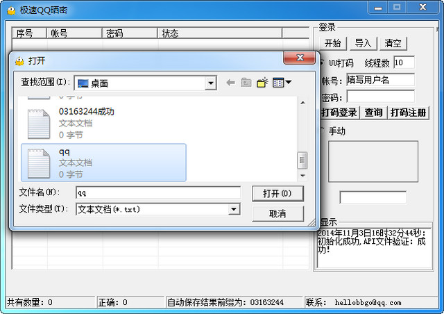 ����QQɹ������