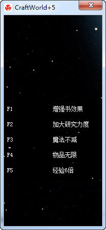 创造世界五项属性修改器