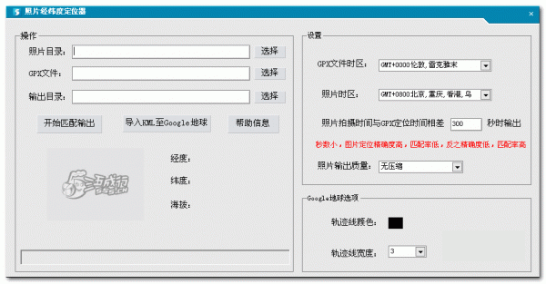 照片经纬度定位器