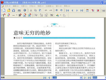 С��pdf�Ķ���