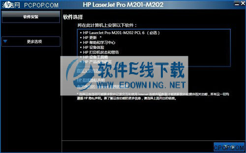 惠普LaserJet Pro M202dw驱动