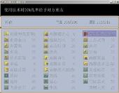 梦幻神剑情天3单机版金钱修改器