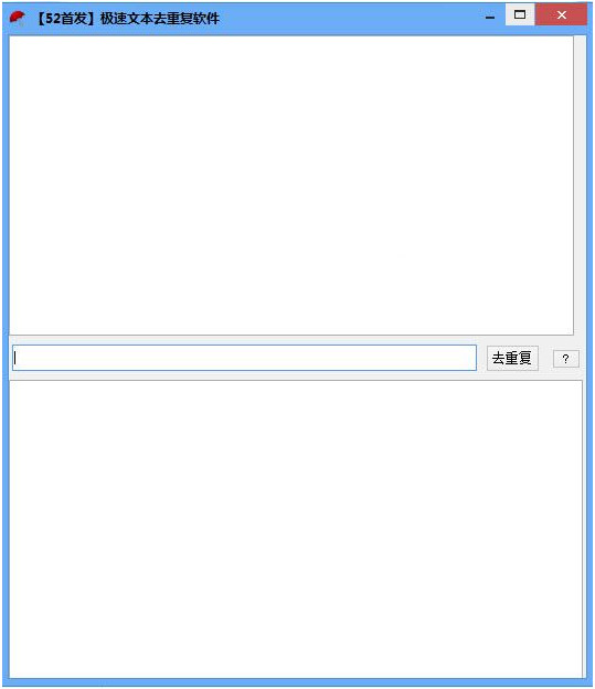 �����ı�ȥ�ظ�����