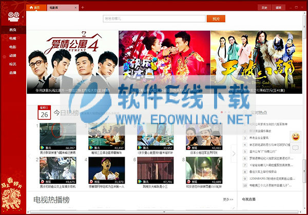 暴风看电影播放器