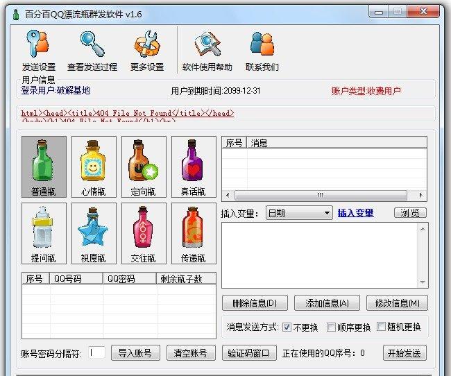 �ٷְ�QQƯ��ƿȺ��