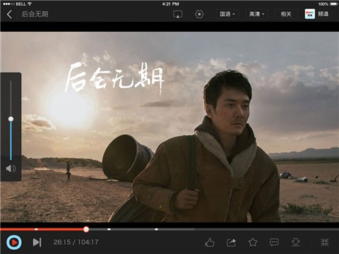 优酷视频播放器