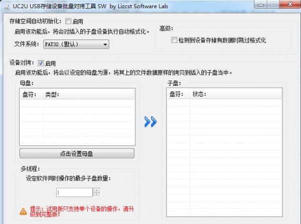 UC2U USB�洢�豸�Կ�����