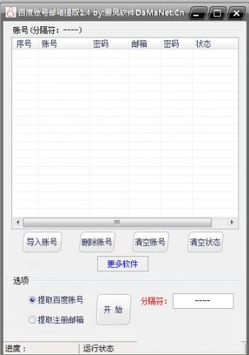 �ٶ������˺ŷָ��