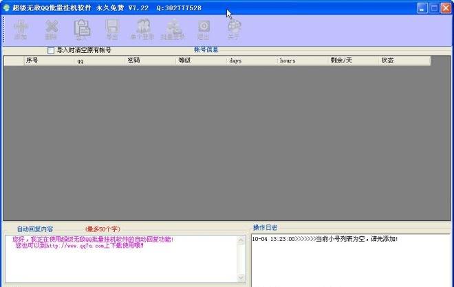 �����޵�QQ�����һ�С����