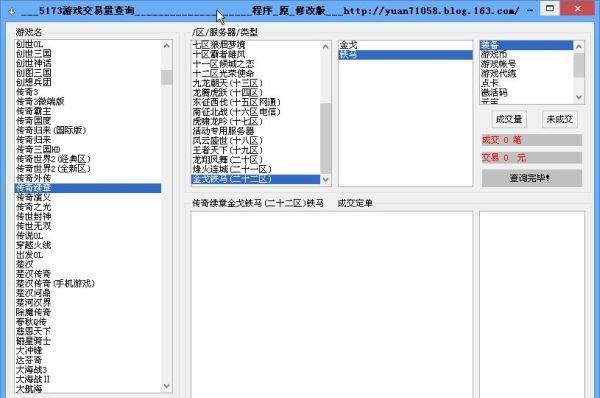 5173��Ϸ��������ѯ