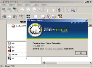Deep Freeze Enterprise