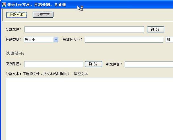 ����Txt�ı�����վ��־�ָ�ϲ���