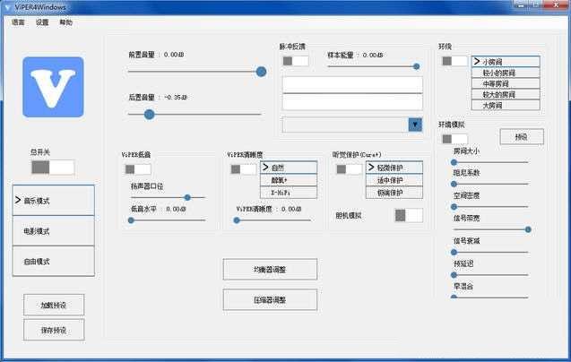 ViPER4Windows音效驱动