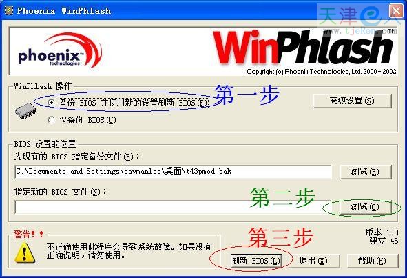 Phoenix biosˢ�¹���